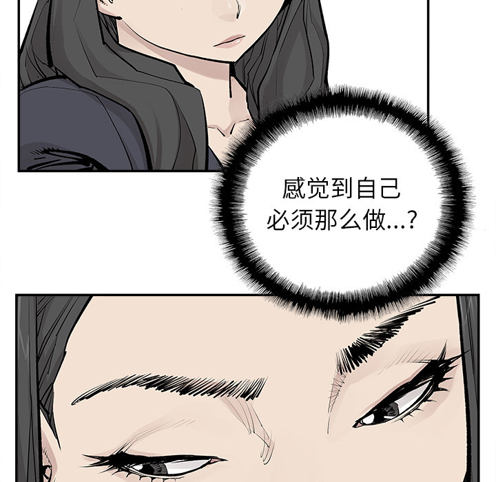 《清除计划》漫画最新章节第31话 31免费下拉式在线观看章节第【48】张图片