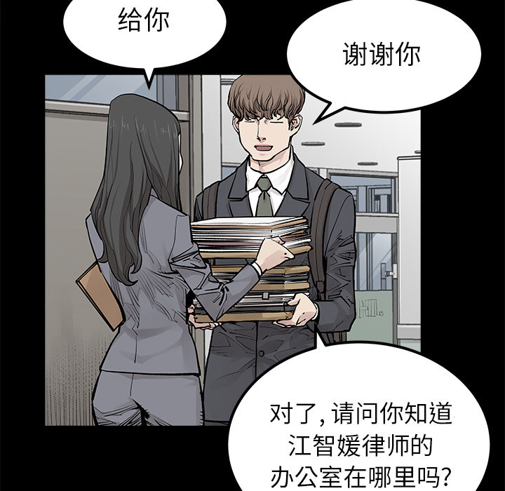 《清除计划》漫画最新章节第31话 31免费下拉式在线观看章节第【26】张图片