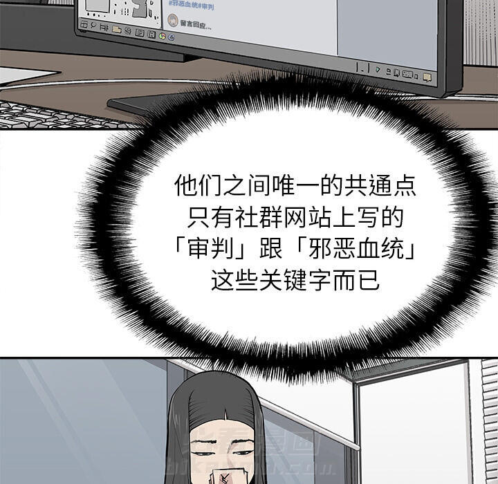 《清除计划》漫画最新章节第31话 31免费下拉式在线观看章节第【52】张图片