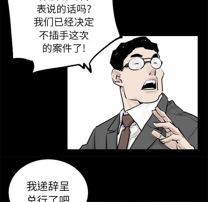 《清除计划》漫画最新章节第31话 31免费下拉式在线观看章节第【37】张图片