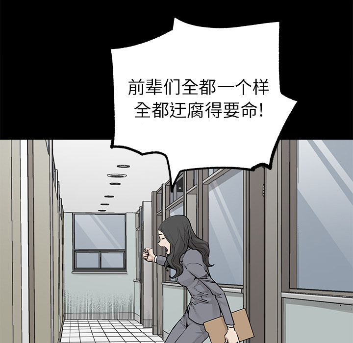 《清除计划》漫画最新章节第31话 31免费下拉式在线观看章节第【33】张图片