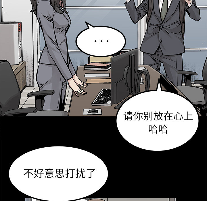 《清除计划》漫画最新章节第31话 31免费下拉式在线观看章节第【10】张图片