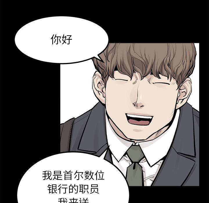 《清除计划》漫画最新章节第31话 31免费下拉式在线观看章节第【24】张图片