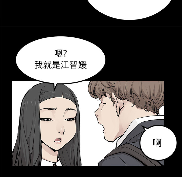 《清除计划》漫画最新章节第31话 31免费下拉式在线观看章节第【25】张图片