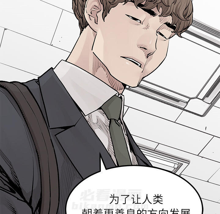 《清除计划》漫画最新章节第31话 31免费下拉式在线观看章节第【15】张图片