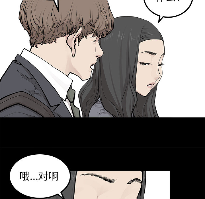 《清除计划》漫画最新章节第31话 31免费下拉式在线观看章节第【20】张图片