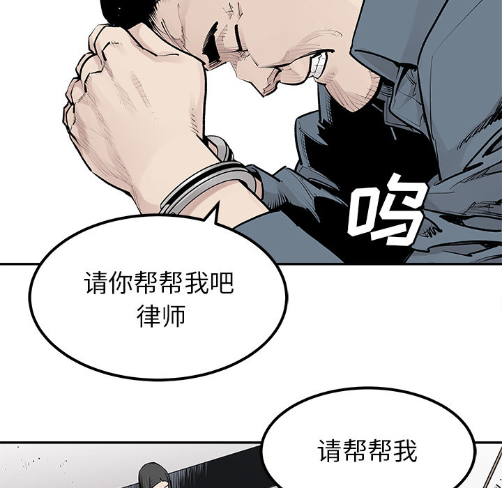 《清除计划》漫画最新章节第31话 31免费下拉式在线观看章节第【59】张图片