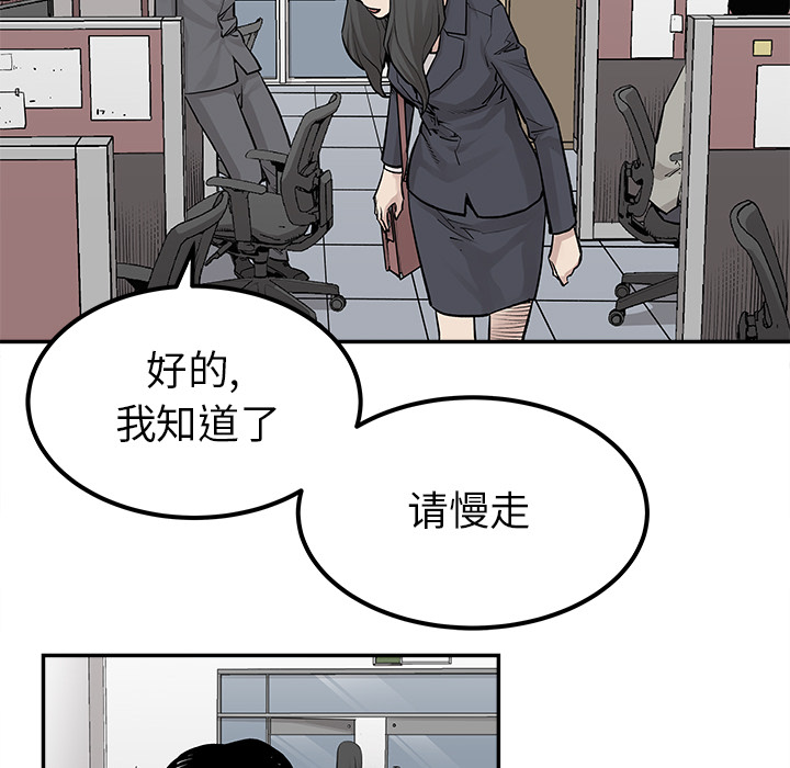 《清除计划》漫画最新章节第32话 32免费下拉式在线观看章节第【36】张图片