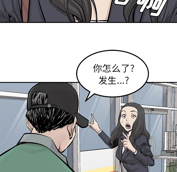 《清除计划》漫画最新章节第32话 32免费下拉式在线观看章节第【11】张图片