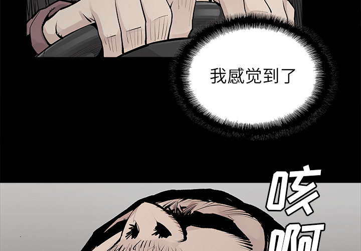 《清除计划》漫画最新章节第32话 32免费下拉式在线观看章节第【62】张图片