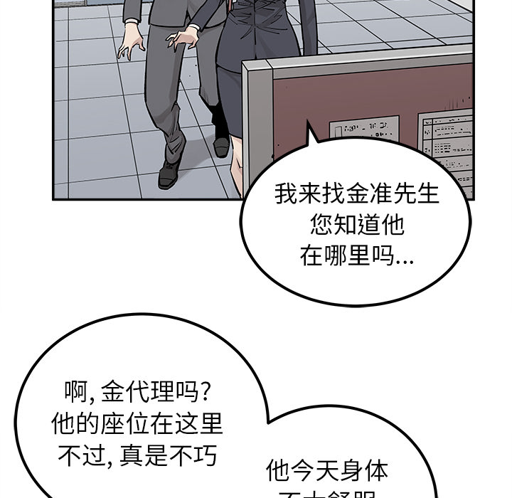 《清除计划》漫画最新章节第32话 32免费下拉式在线观看章节第【42】张图片