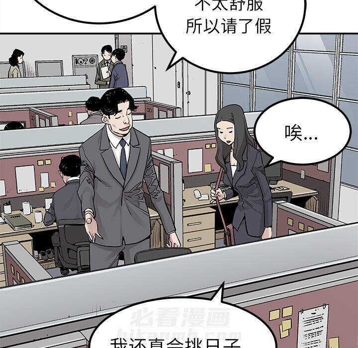 《清除计划》漫画最新章节第32话 32免费下拉式在线观看章节第【41】张图片