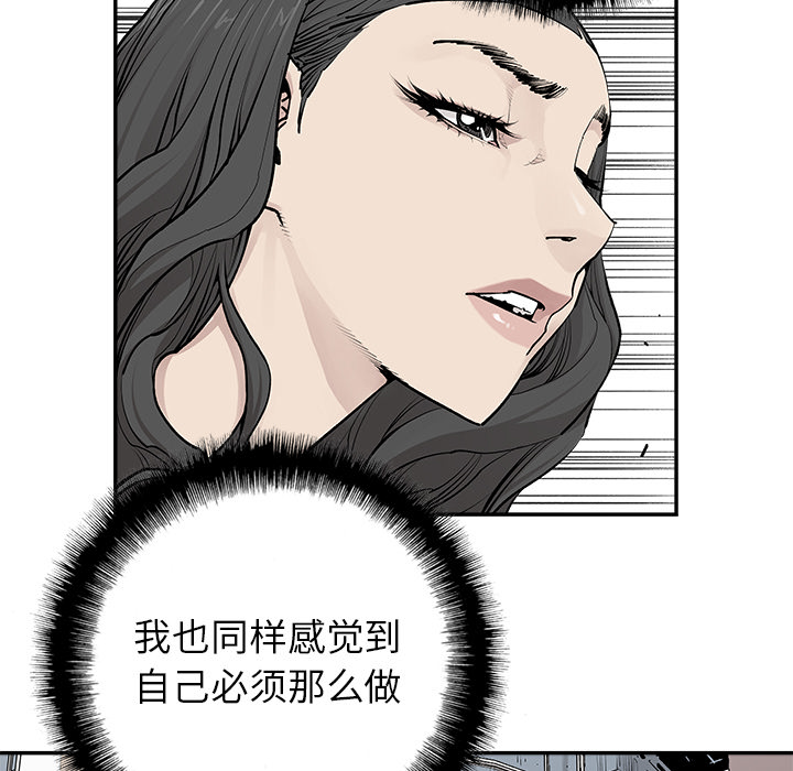 《清除计划》漫画最新章节第32话 32免费下拉式在线观看章节第【46】张图片