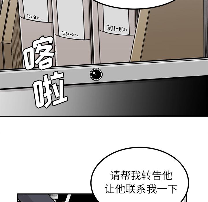 《清除计划》漫画最新章节第32话 32免费下拉式在线观看章节第【38】张图片