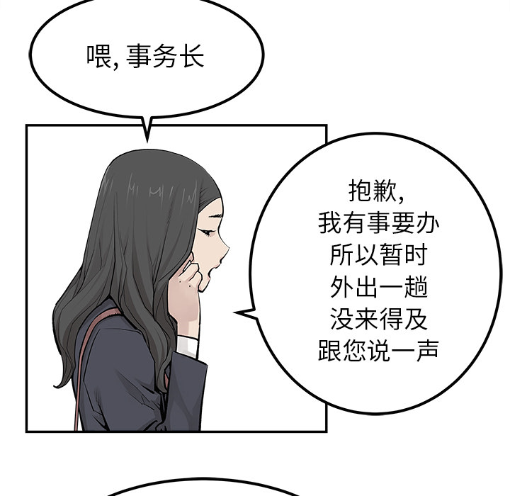 《清除计划》漫画最新章节第32话 32免费下拉式在线观看章节第【26】张图片