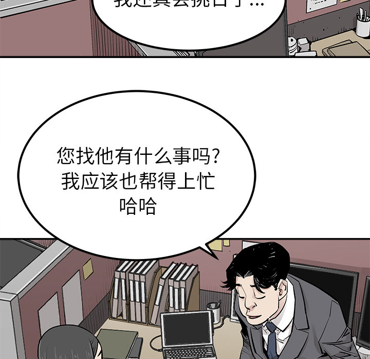 《清除计划》漫画最新章节第32话 32免费下拉式在线观看章节第【40】张图片