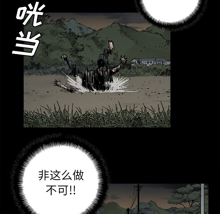 《清除计划》漫画最新章节第32话 32免费下拉式在线观看章节第【49】张图片