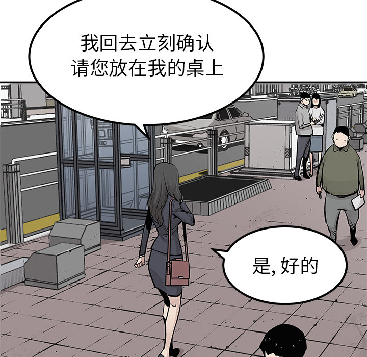 《清除计划》漫画最新章节第32话 32免费下拉式在线观看章节第【25】张图片