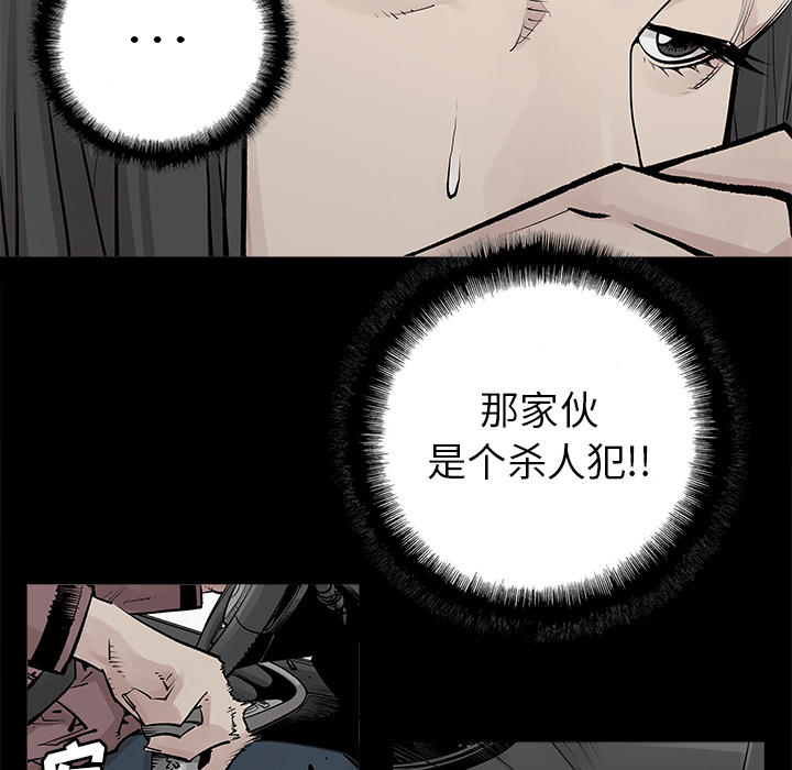 《清除计划》漫画最新章节第32话 32免费下拉式在线观看章节第【58】张图片