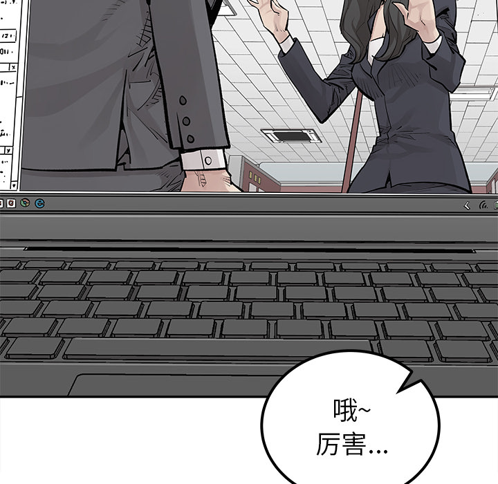 《清除计划》漫画最新章节第32话 32免费下拉式在线观看章节第【33】张图片