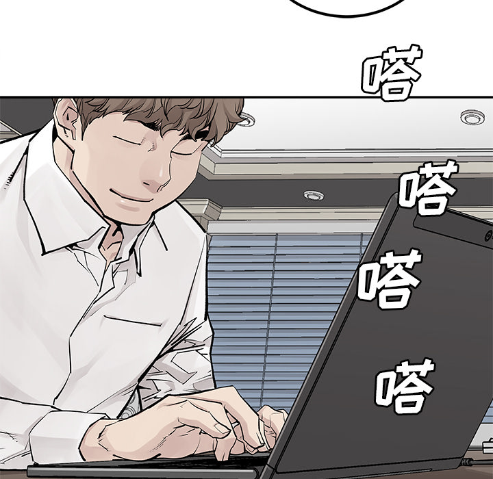 《清除计划》漫画最新章节第32话 32免费下拉式在线观看章节第【32】张图片