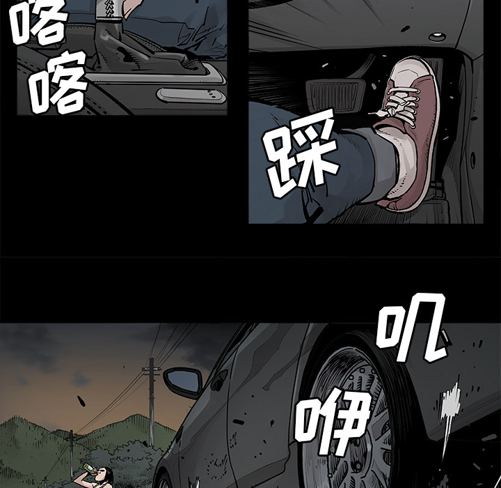 《清除计划》漫画最新章节第32话 32免费下拉式在线观看章节第【57】张图片