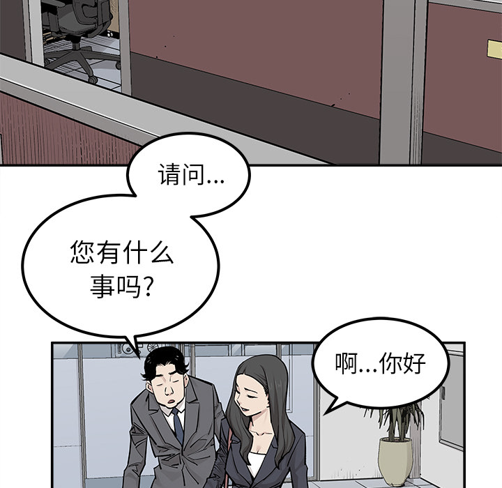 《清除计划》漫画最新章节第32话 32免费下拉式在线观看章节第【43】张图片