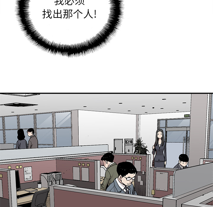 《清除计划》漫画最新章节第32话 32免费下拉式在线观看章节第【44】张图片