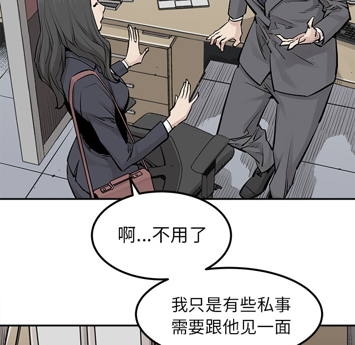 《清除计划》漫画最新章节第32话 32免费下拉式在线观看章节第【39】张图片