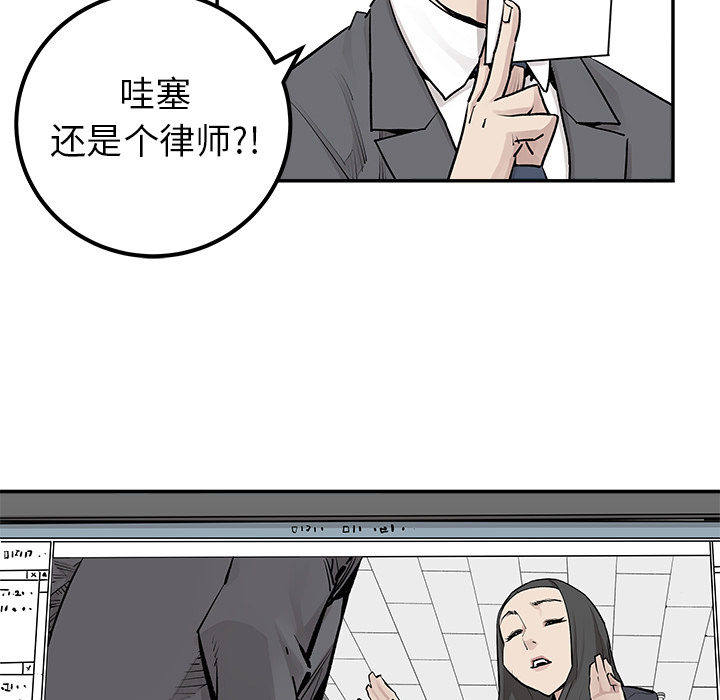 《清除计划》漫画最新章节第32话 32免费下拉式在线观看章节第【34】张图片