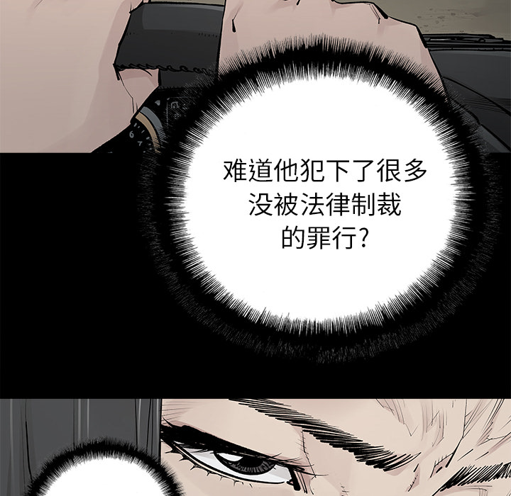 《清除计划》漫画最新章节第32话 32免费下拉式在线观看章节第【59】张图片