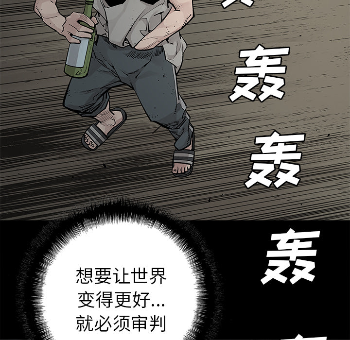 《清除计划》漫画最新章节第32话 32免费下拉式在线观看章节第【55】张图片