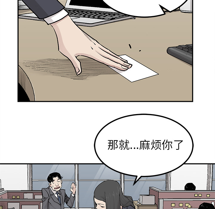 《清除计划》漫画最新章节第32话 32免费下拉式在线观看章节第【37】张图片