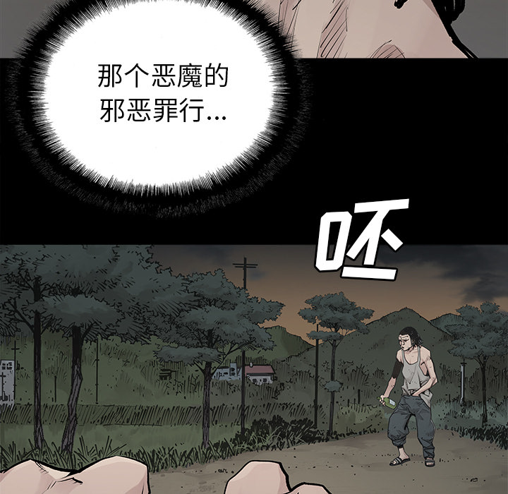 《清除计划》漫画最新章节第32话 32免费下拉式在线观看章节第【60】张图片