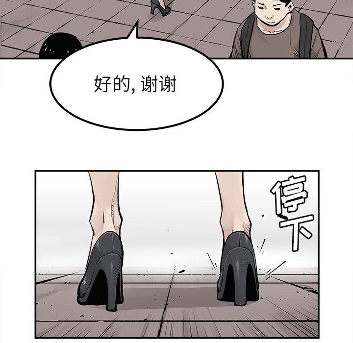 《清除计划》漫画最新章节第32话 32免费下拉式在线观看章节第【24】张图片