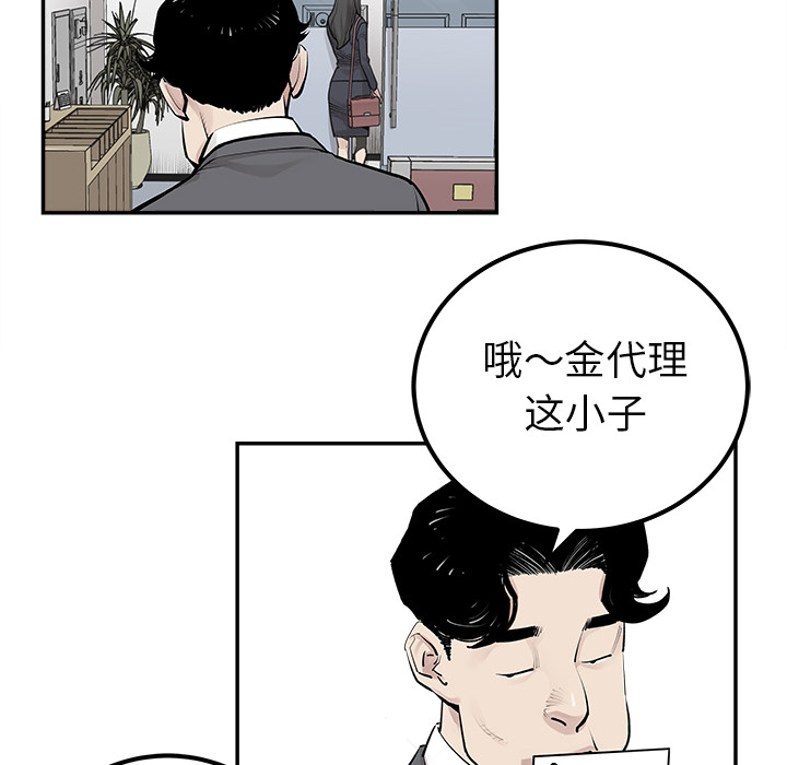 《清除计划》漫画最新章节第32话 32免费下拉式在线观看章节第【35】张图片