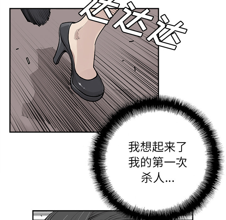 《清除计划》漫画最新章节第32话 32免费下拉式在线观看章节第【47】张图片