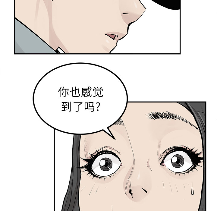 《清除计划》漫画最新章节第32话 32免费下拉式在线观看章节第【9】张图片