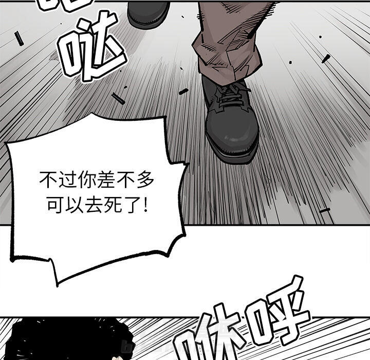 《清除计划》漫画最新章节第33话 33免费下拉式在线观看章节第【45】张图片