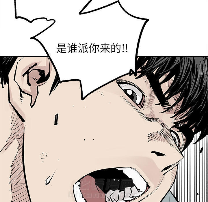 《清除计划》漫画最新章节第33话 33免费下拉式在线观看章节第【29】张图片