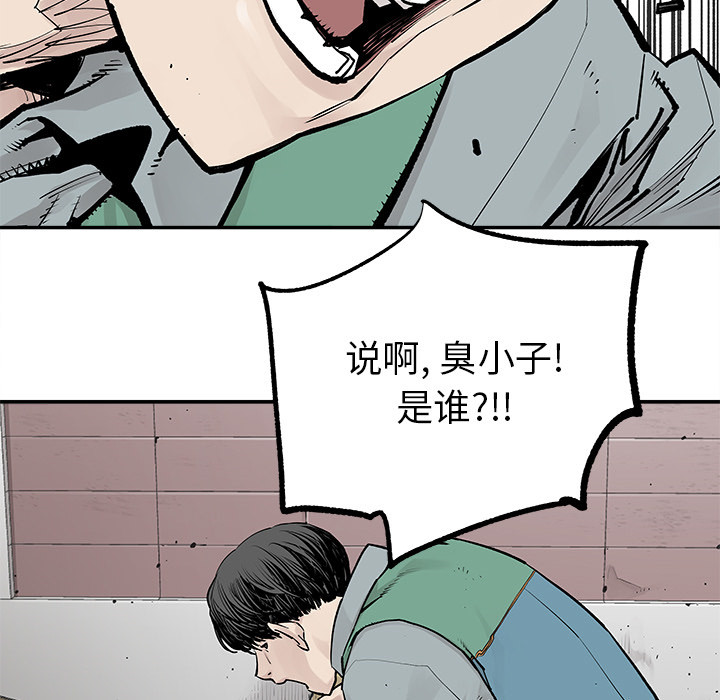 《清除计划》漫画最新章节第33话 33免费下拉式在线观看章节第【28】张图片