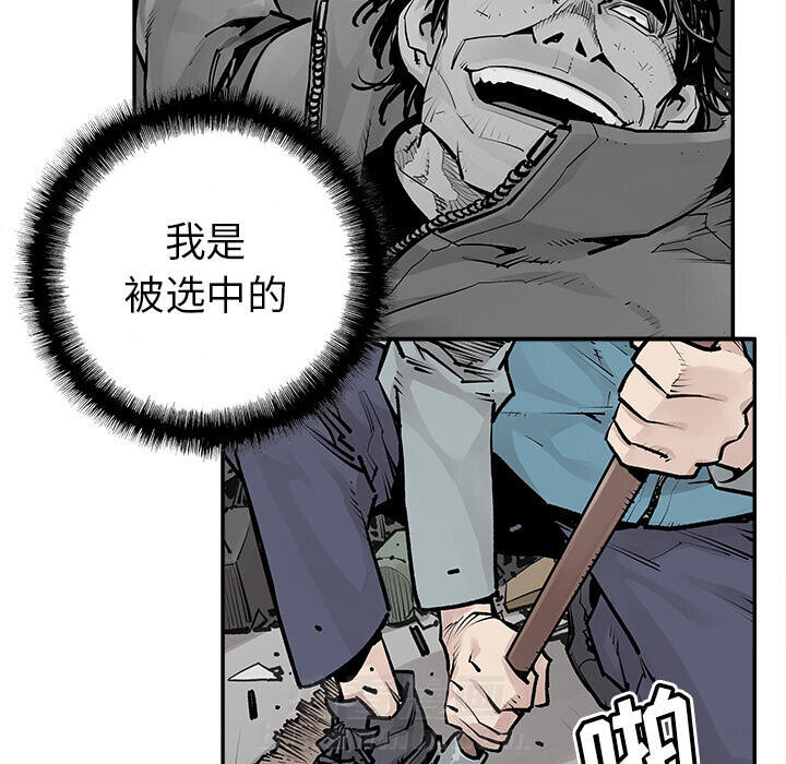 《清除计划》漫画最新章节第33话 33免费下拉式在线观看章节第【49】张图片