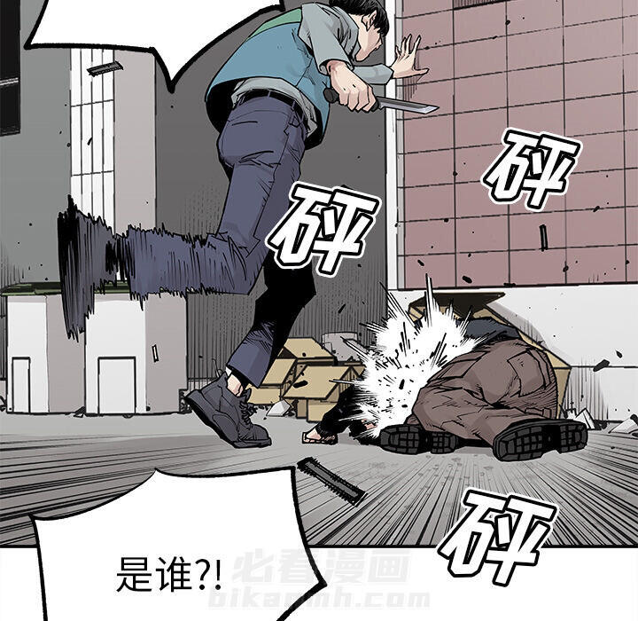 《清除计划》漫画最新章节第33话 33免费下拉式在线观看章节第【30】张图片