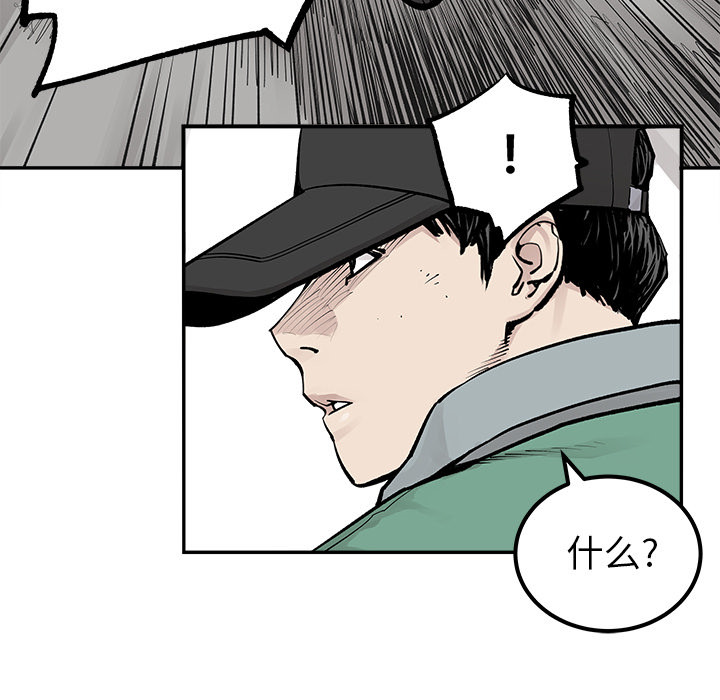 《清除计划》漫画最新章节第33话 33免费下拉式在线观看章节第【57】张图片