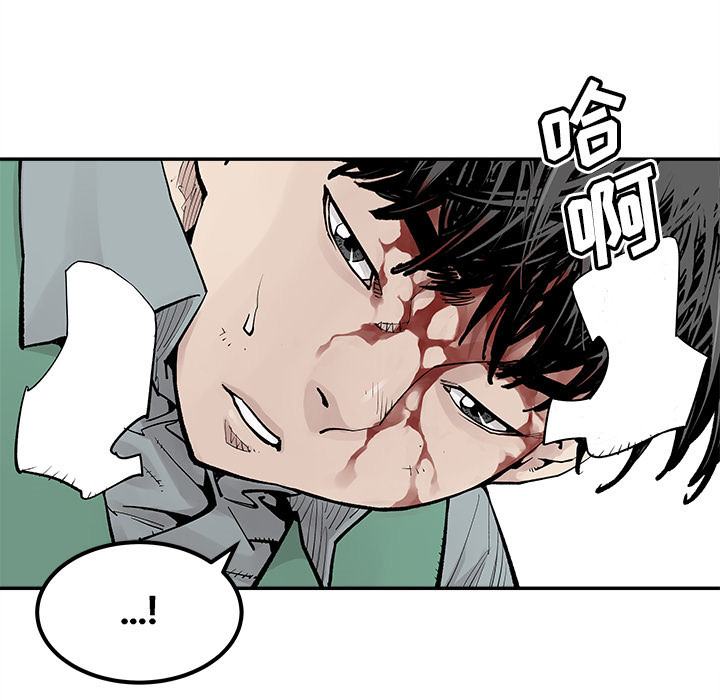 《清除计划》漫画最新章节第33话 33免费下拉式在线观看章节第【14】张图片