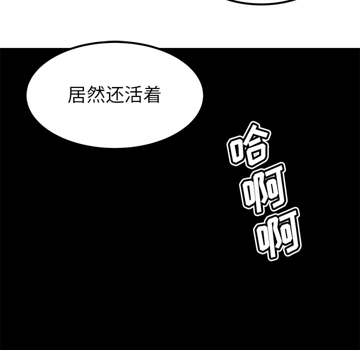 《清除计划》漫画最新章节第33话 33免费下拉式在线观看章节第【18】张图片