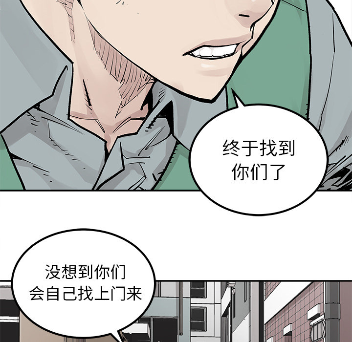 《清除计划》漫画最新章节第33话 33免费下拉式在线观看章节第【47】张图片