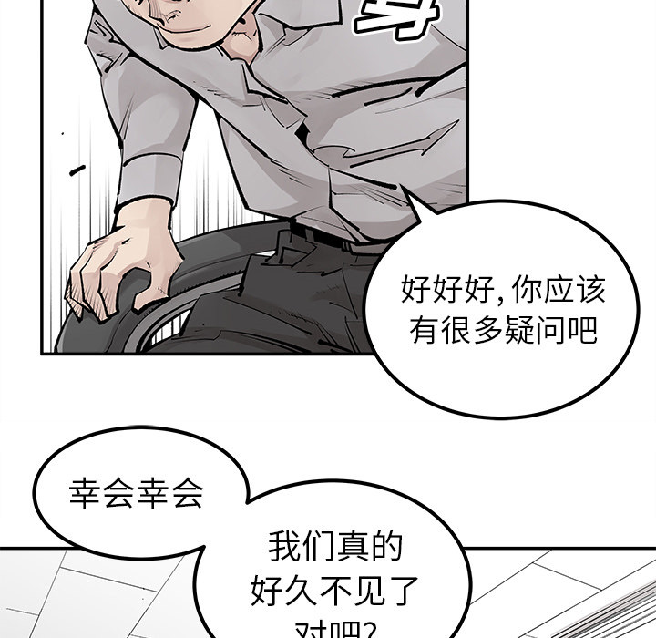 《清除计划》漫画最新章节第33话 33免费下拉式在线观看章节第【6】张图片