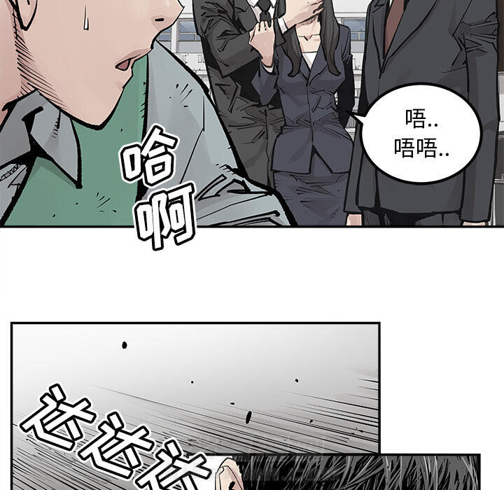 《清除计划》漫画最新章节第33话 33免费下拉式在线观看章节第【25】张图片