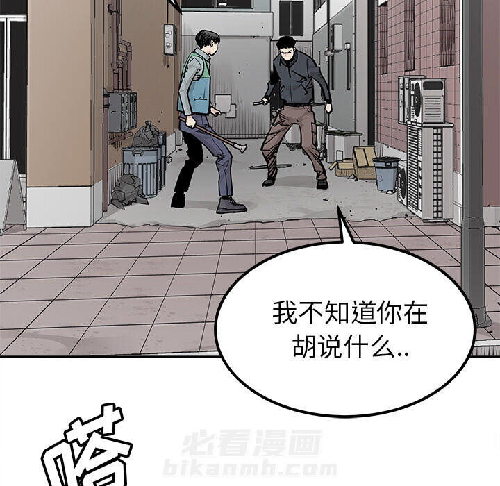 《清除计划》漫画最新章节第33话 33免费下拉式在线观看章节第【46】张图片